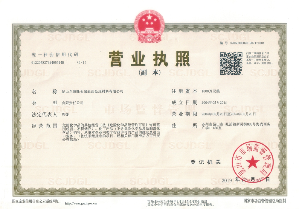 營(yíng)業(yè)執(zhí)照